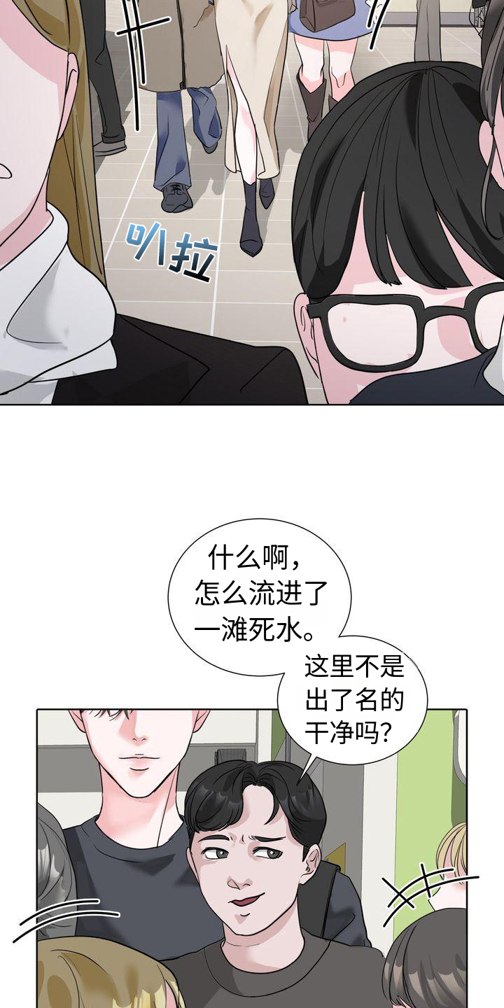 失忆后我成为了横滨团宠漫画,第2话2图