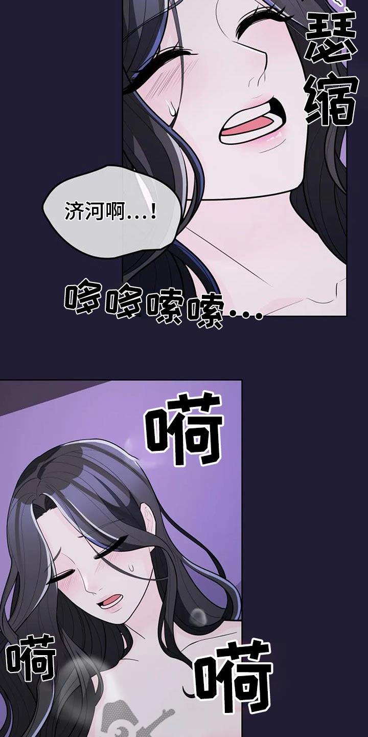 失忆后霍总对我又宠又撩短剧在线看漫画,第59话2图