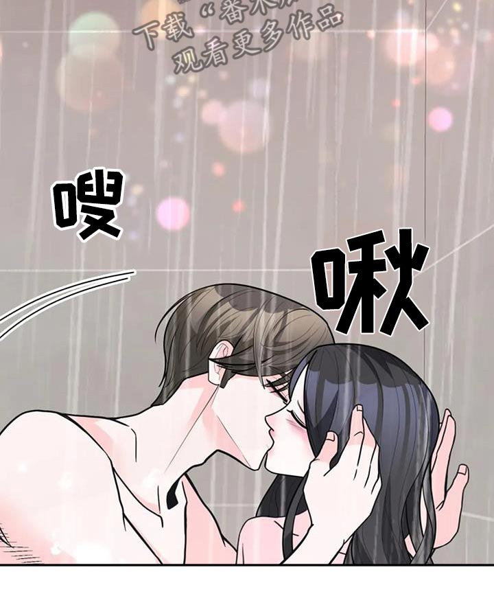 失忆后多了的前男友by妾在山阳笔趣阁漫画,第59话1图