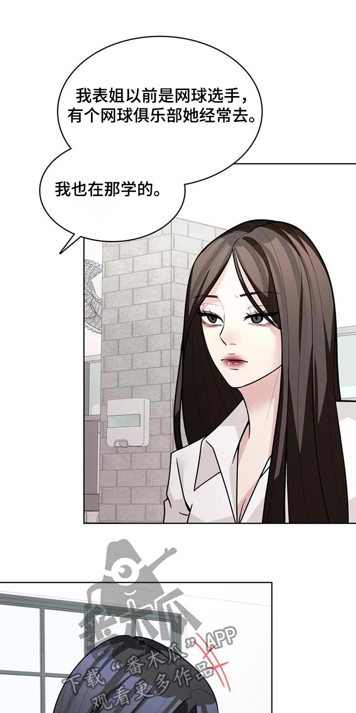 失忆后我踹了我的豪门老公漫画,第57话1图