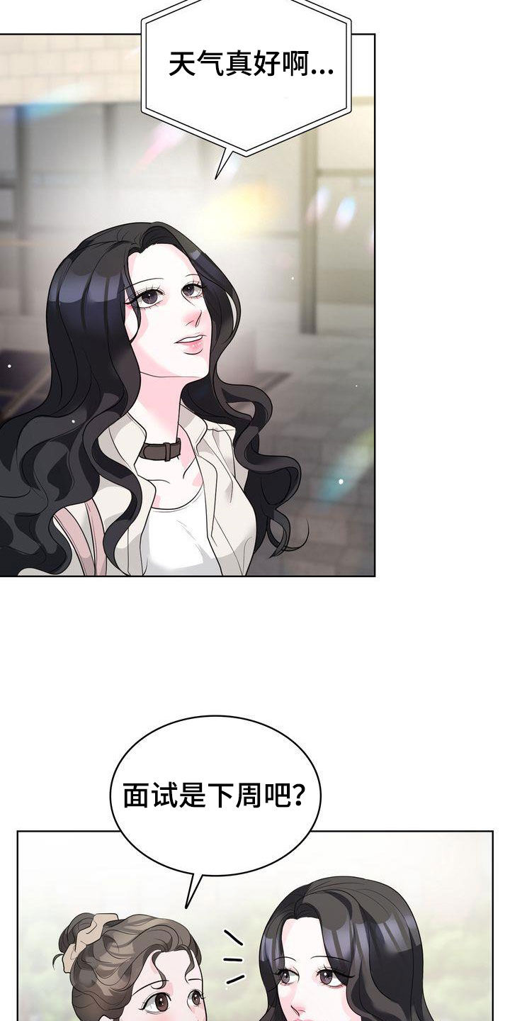 失忆后标记清冷白月光鱼水水水免费阅读漫画,第23话1图