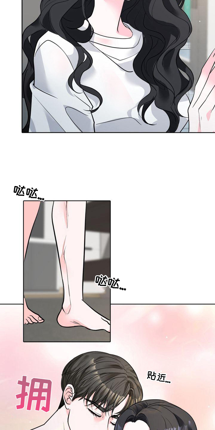 失忆后拒做舔狗漫画,第9话1图