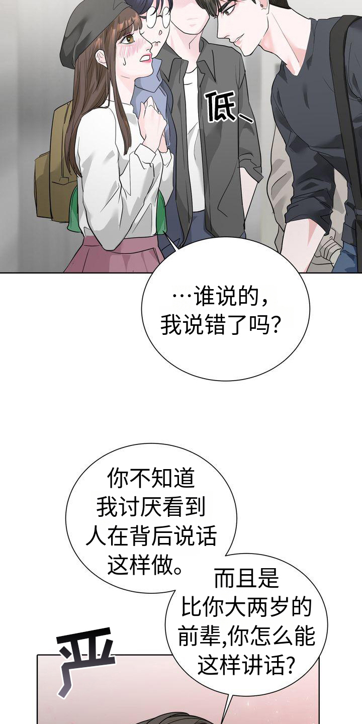 失忆后标记清冷白月光鱼水水水免费阅读漫画,第2话1图