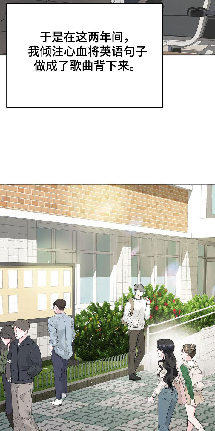 失忆后多了的前男友免费全文阅读漫画,第23话2图