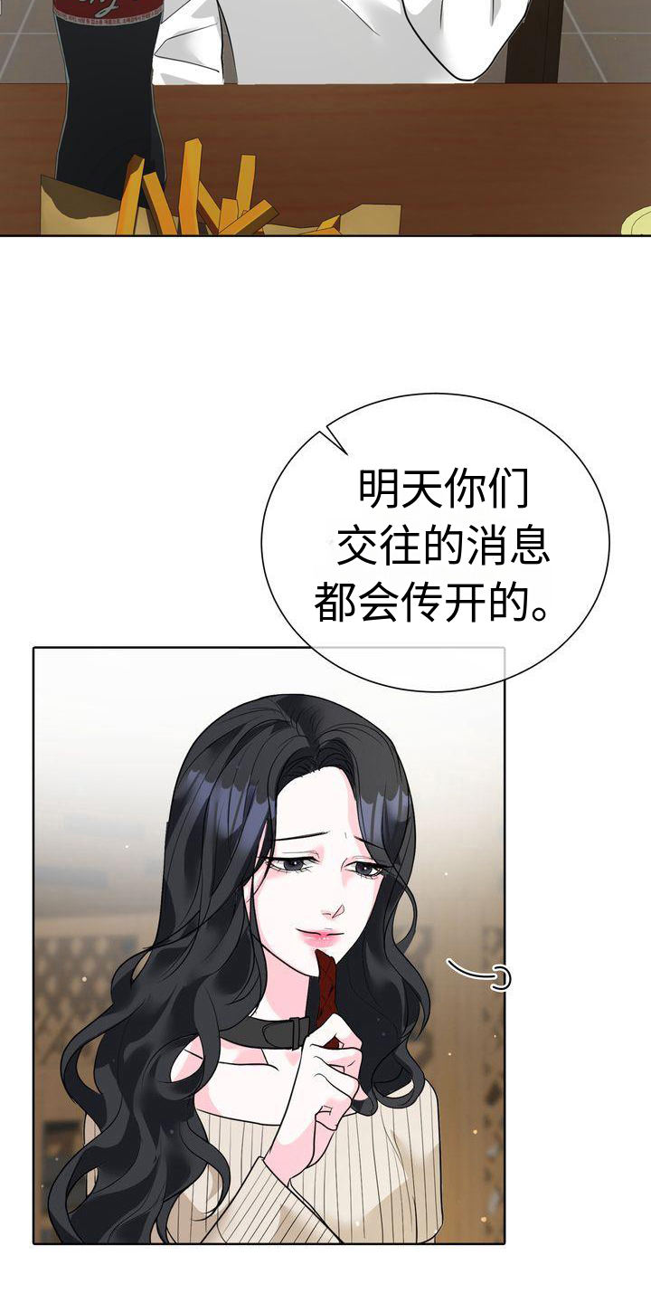 失忆后她们都说是我的女友笔趣阁漫画,第5话2图