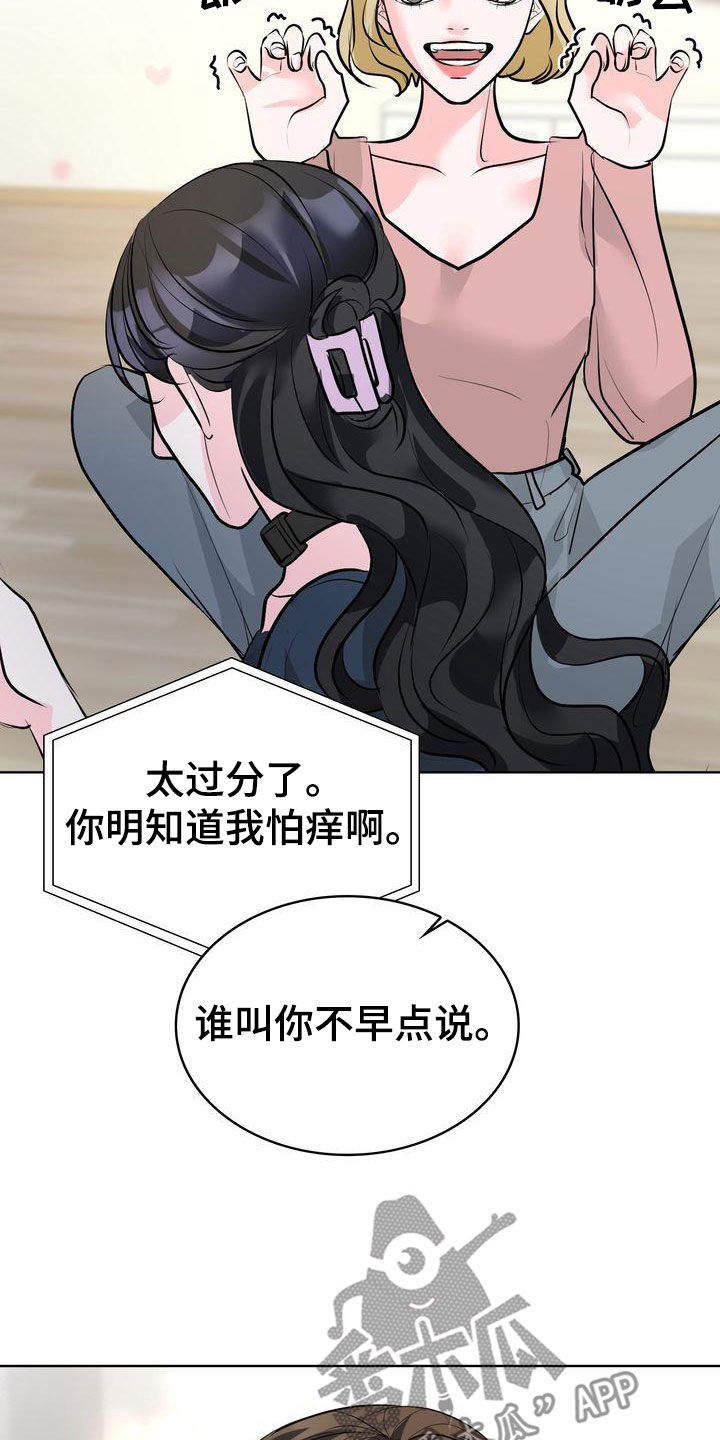 失忆后被权臣娇养了全文免费阅读漫画,第37话2图