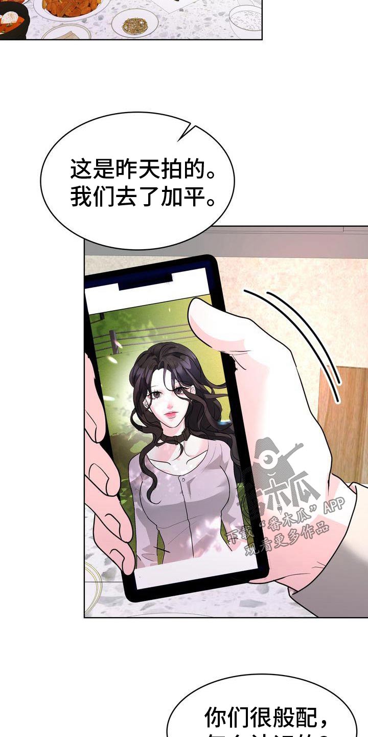 失忆后季总追妻火葬场漫画,第53话1图