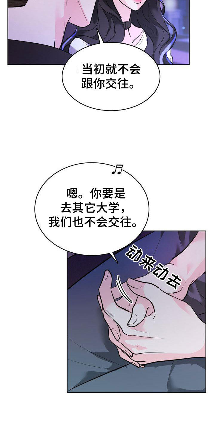 失忆后男神成了我老公短剧在线看漫画,第27话2图