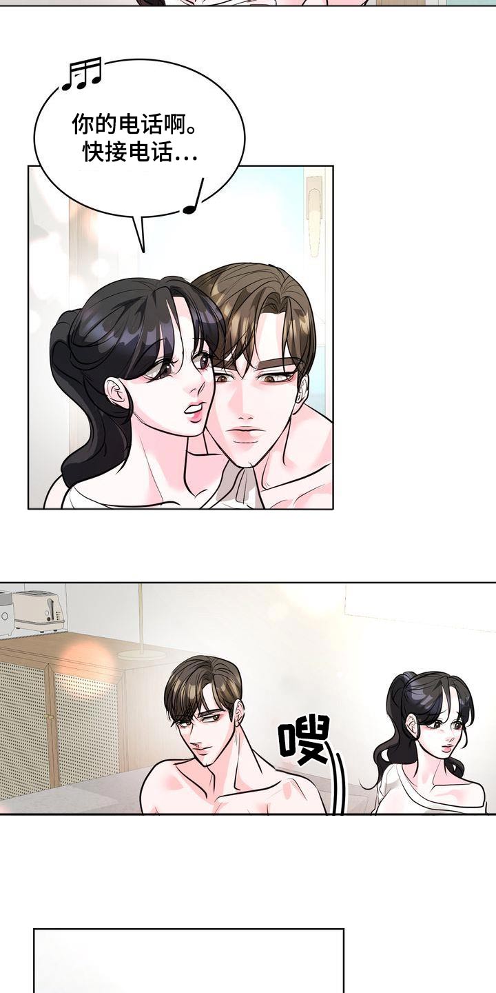 失忆后标记清冷白月光鱼水水水免费阅读漫画,第47话2图
