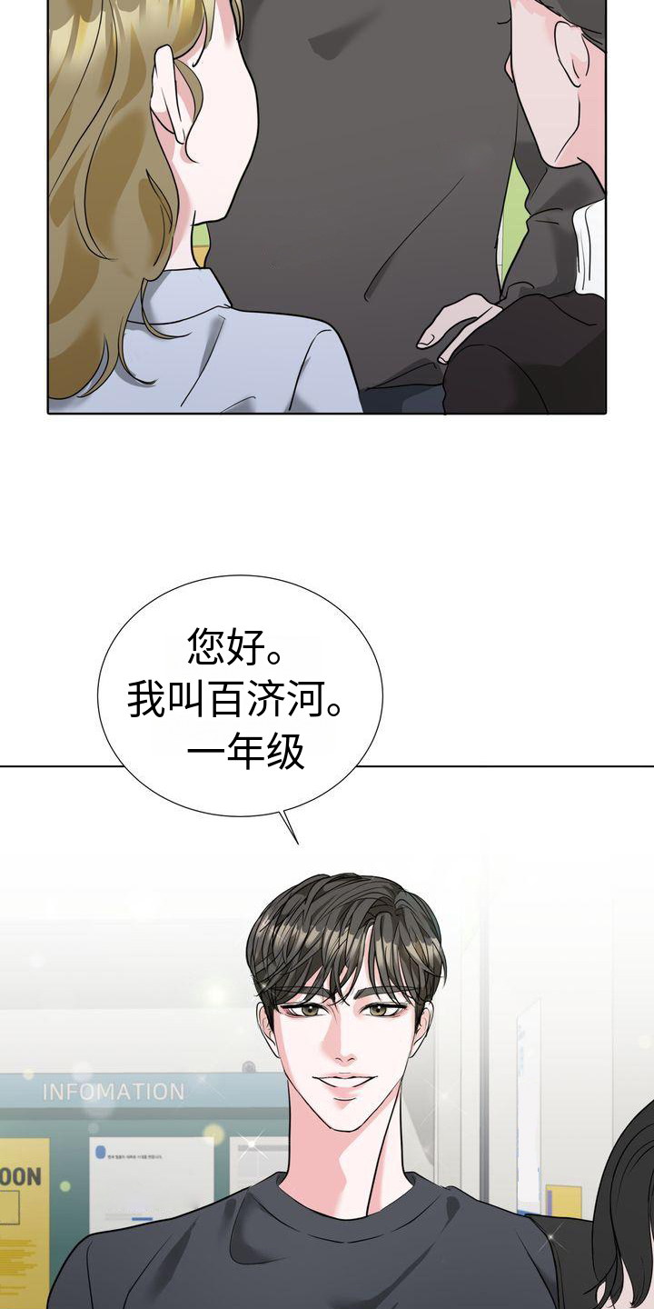 失忆后男神成了我老公漫画,第2话1图