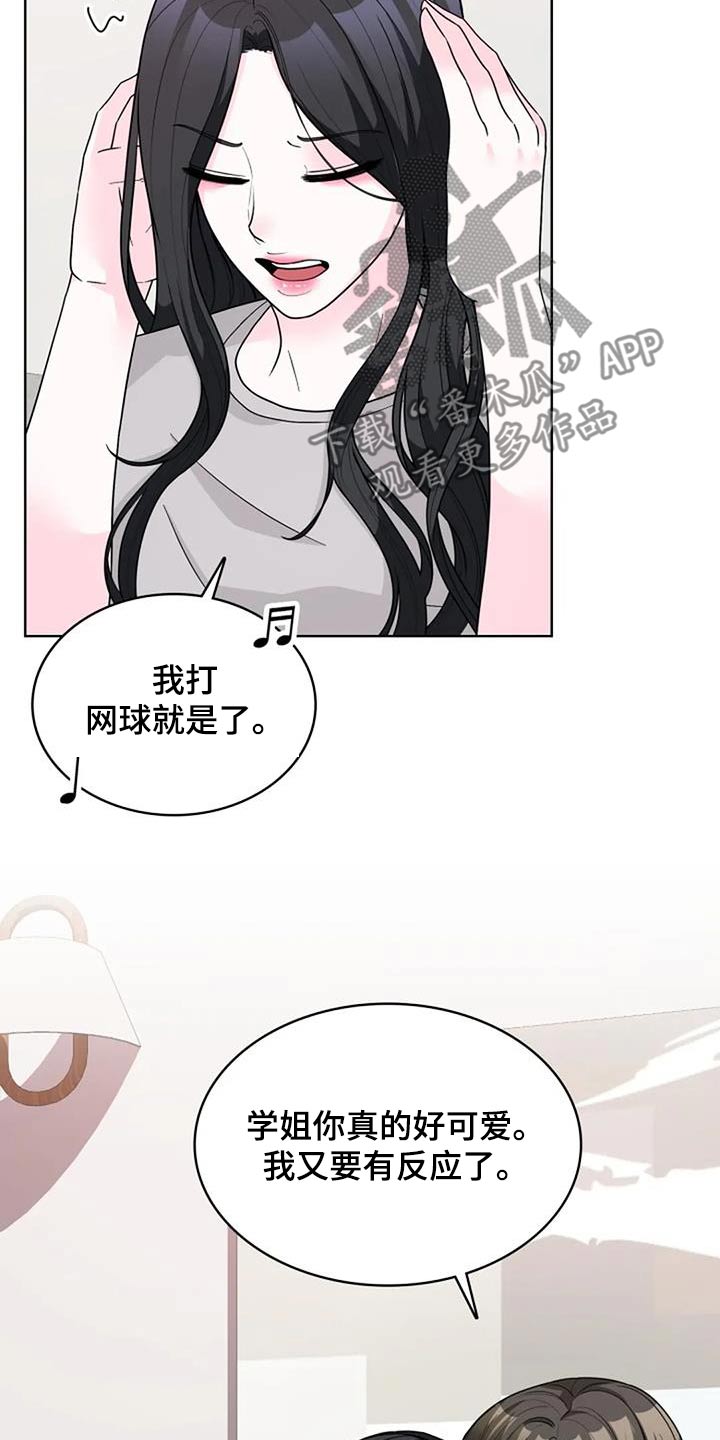 失忆后我漫画,第64话2图