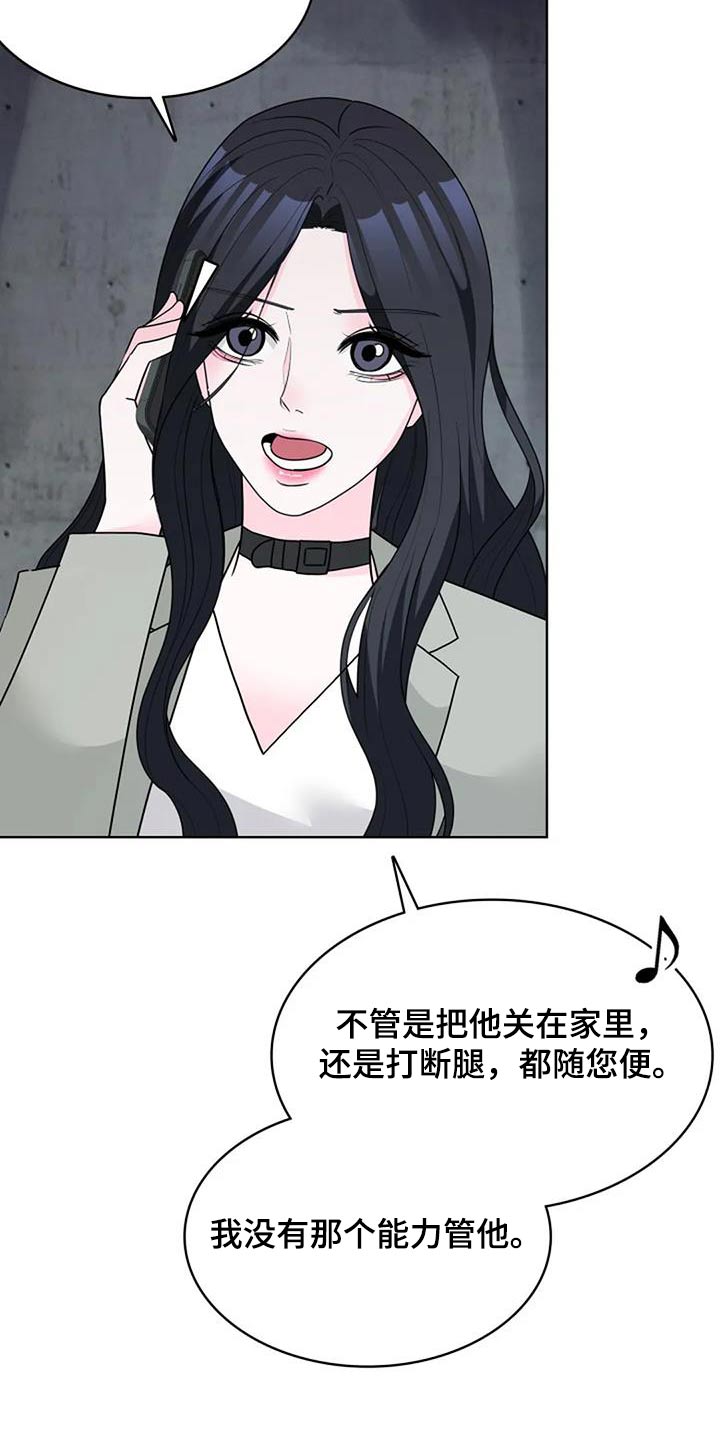 失忆后王妃只想和离漫画,第51话2图