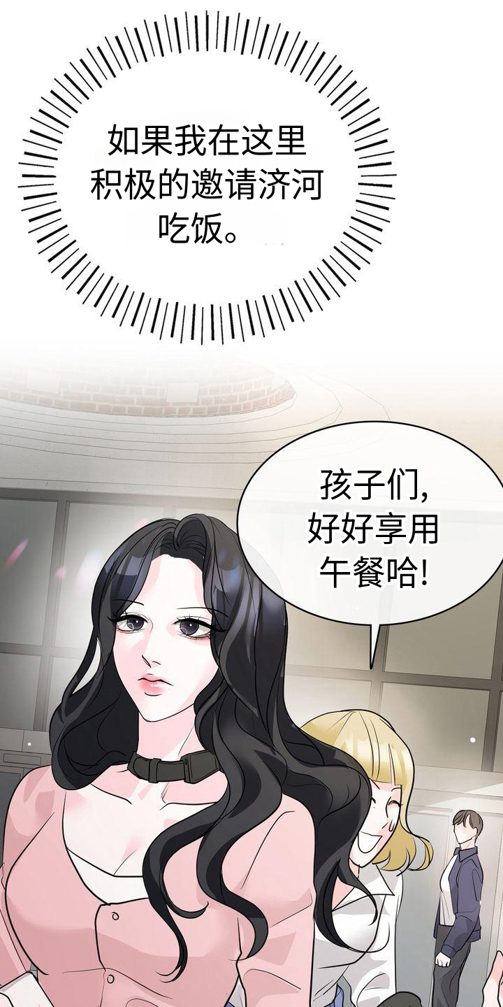 失忆后多了的前男友免费全文阅读漫画,第19话1图