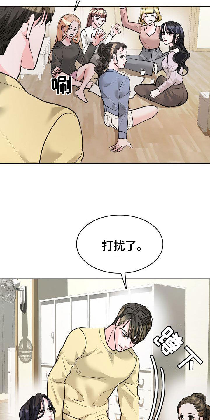 失忆后我漫画,第38话2图