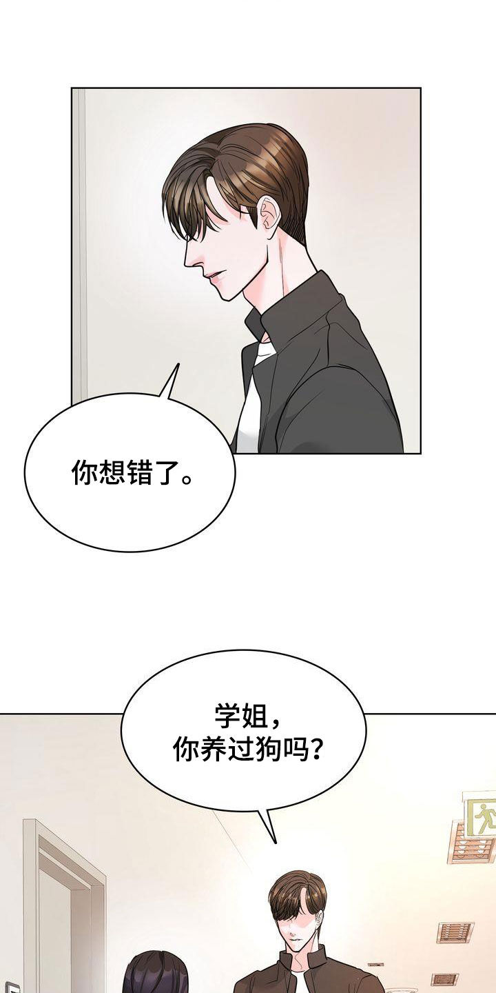 失忆后标记清冷白月光鱼水水水免费阅读漫画,第25话2图