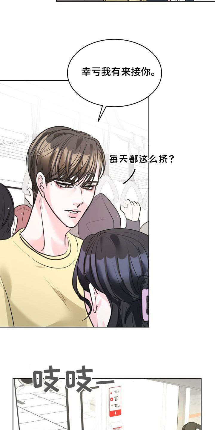 失忆后她们都说是我的女友笔趣阁漫画,第33章：挤地铁1图