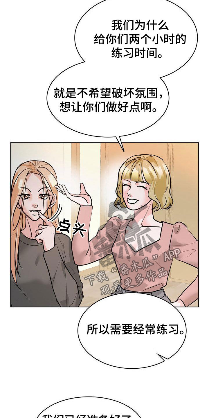 失忆后渣男老公求我别离婚漫画,第38话2图