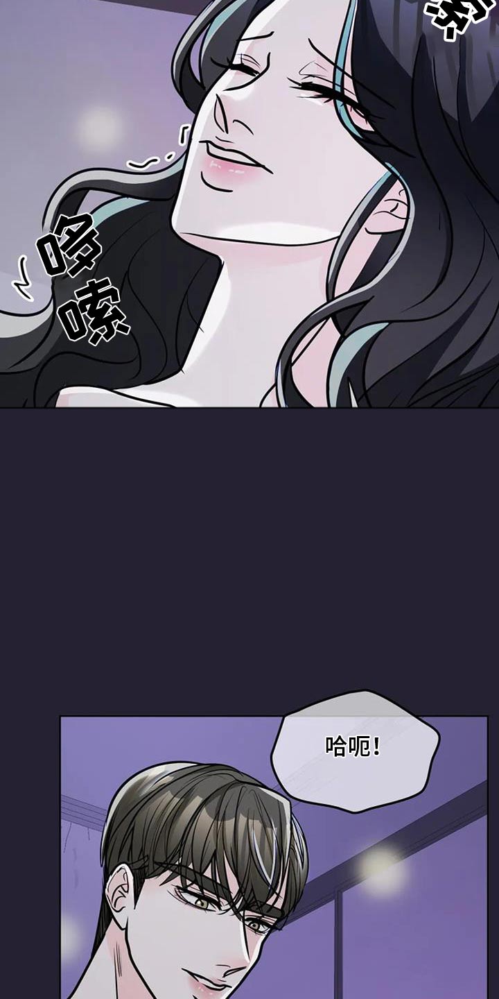 失忆后我漫画,第56话2图