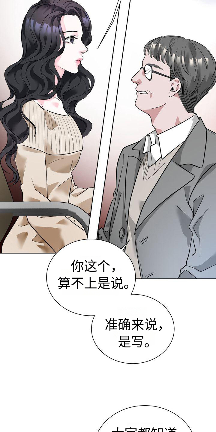 失忆后我追着死对头喊老公亲亲漫画,第1话2图