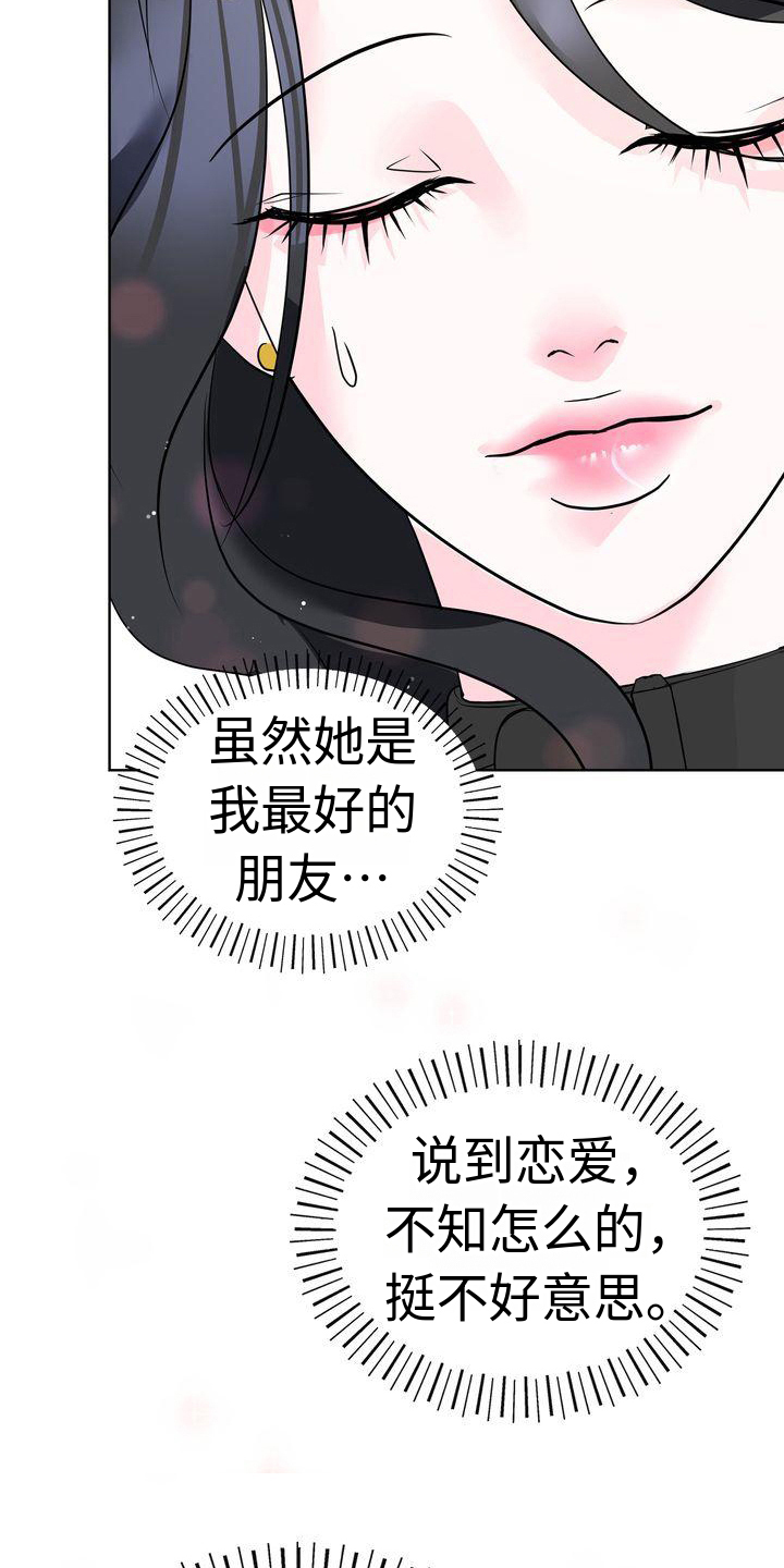 失忆后男神成了我老公短剧在线看漫画,第16话1图