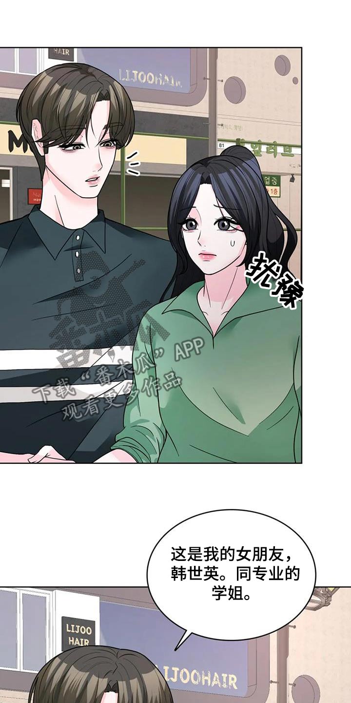 失忆后标记清冷白月光鱼水水水免费阅读漫画,第62话2图