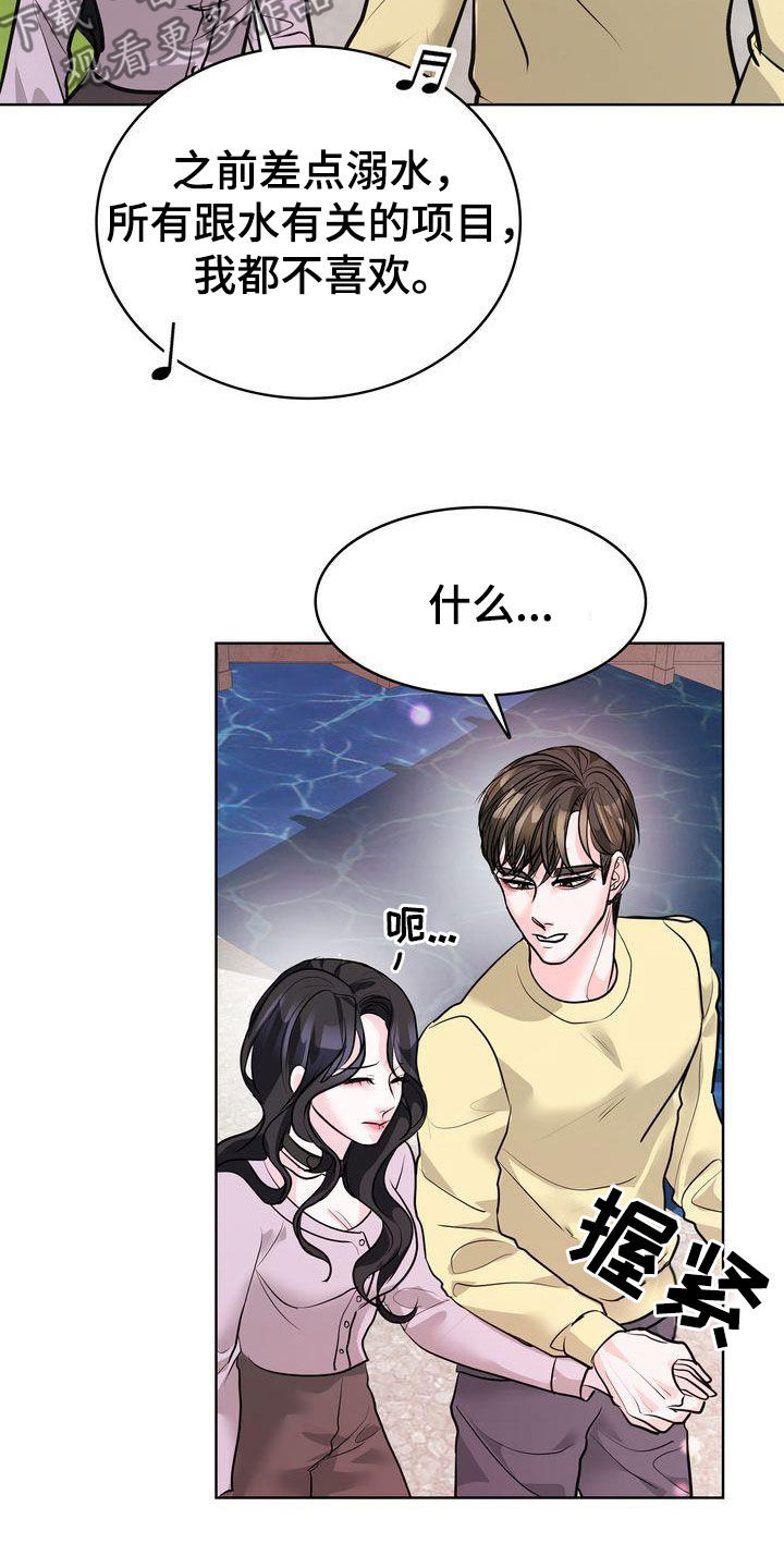 失忆后标记清冷白月光鱼水水水免费阅读漫画,第39话1图
