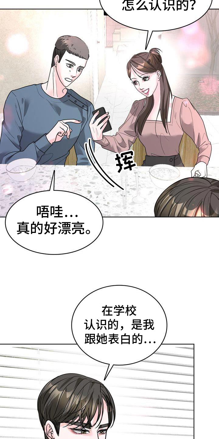 失忆后怀了情敌的崽免费阅读漫画,第53话2图