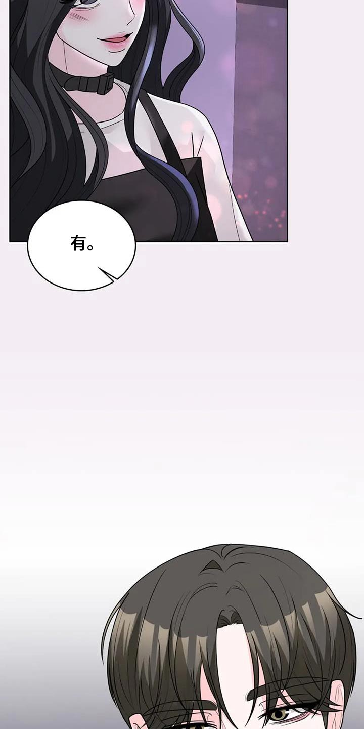 失忆后死对头成了我男朋友祝麟全文漫画,第66话1图