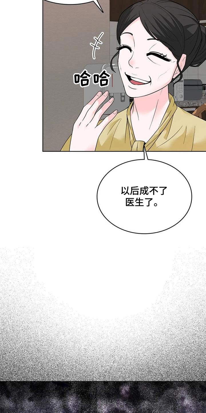 失忆后我一脚踹了渣老公短剧漫画,第66话1图