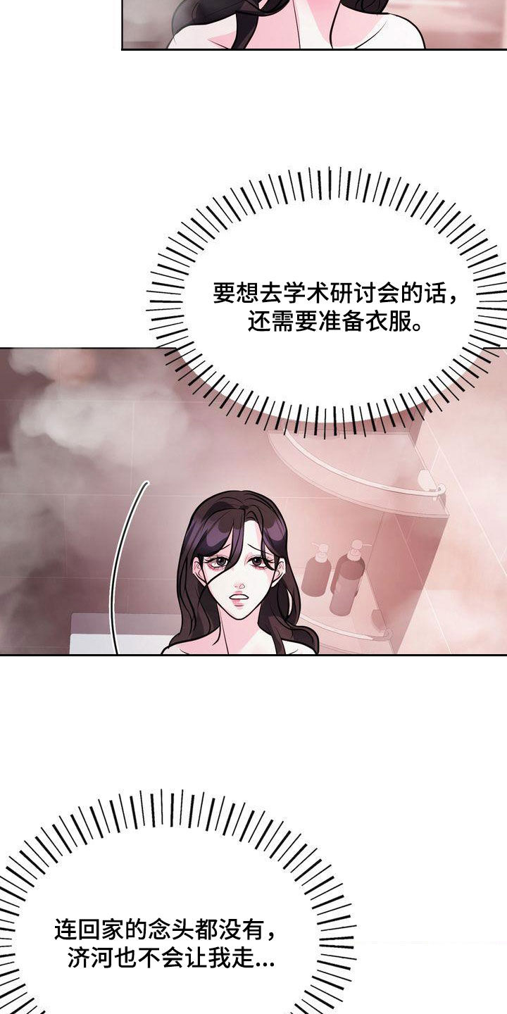 失忆后钓系o每天都在撩我漫画,第32章：不留遗憾1图