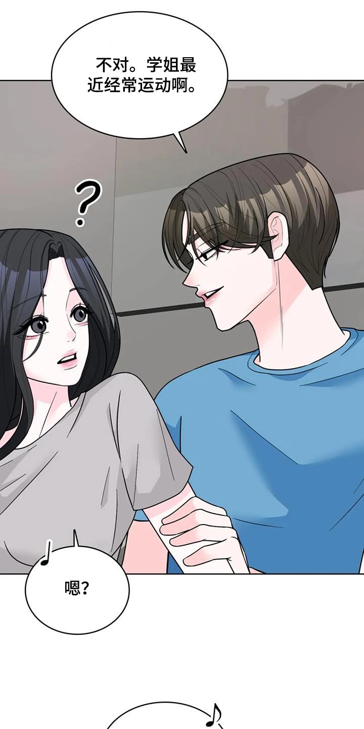 失忆后我漫画,第64话2图