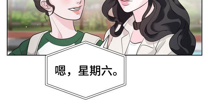 失忆后标记清冷白月光鱼水水水免费阅读漫画,第23话2图