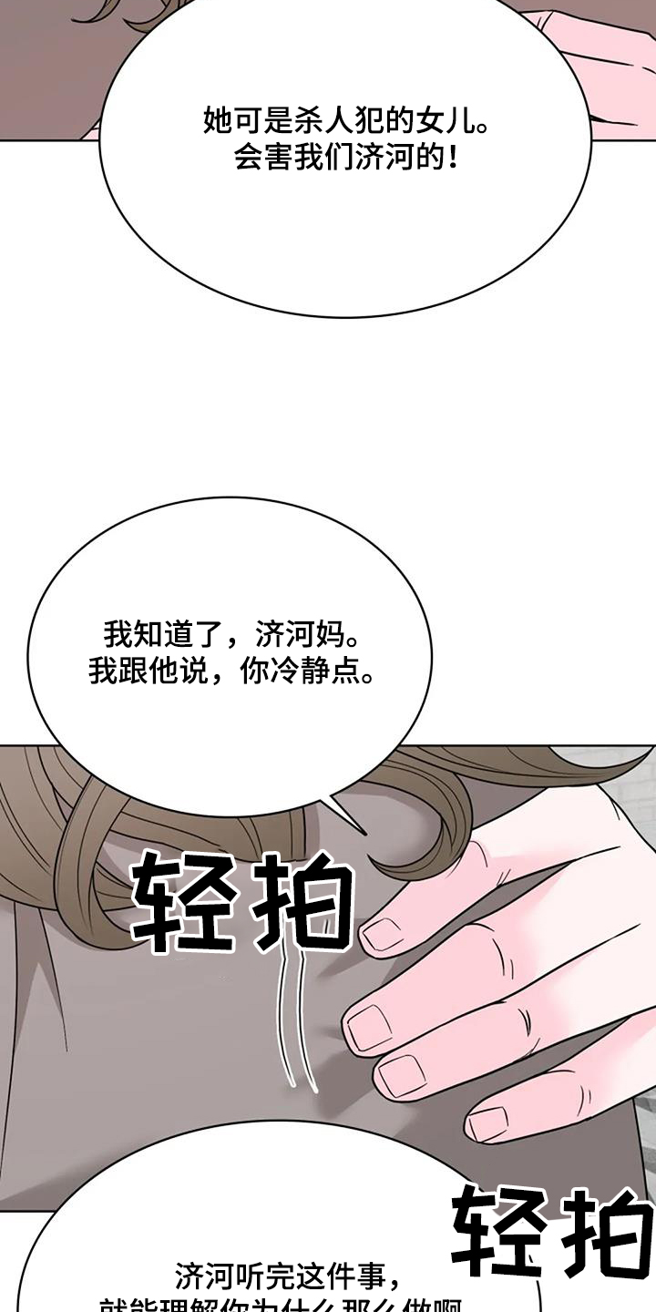 失忆后多了的前男友免费全文阅读漫画,第71话2图