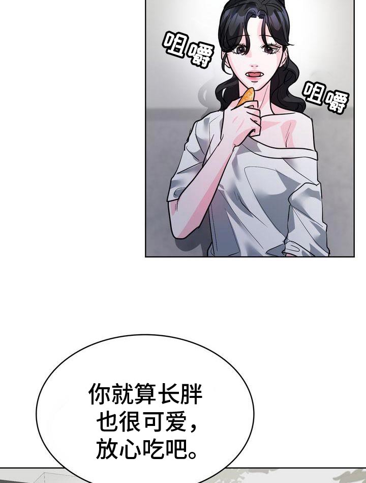 失忆后多了的前男友笔趣阁漫画,第54话2图