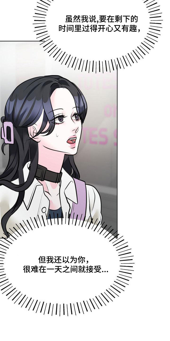 失忆后标记清冷白月光鱼水水水免费阅读漫画,第32话1图