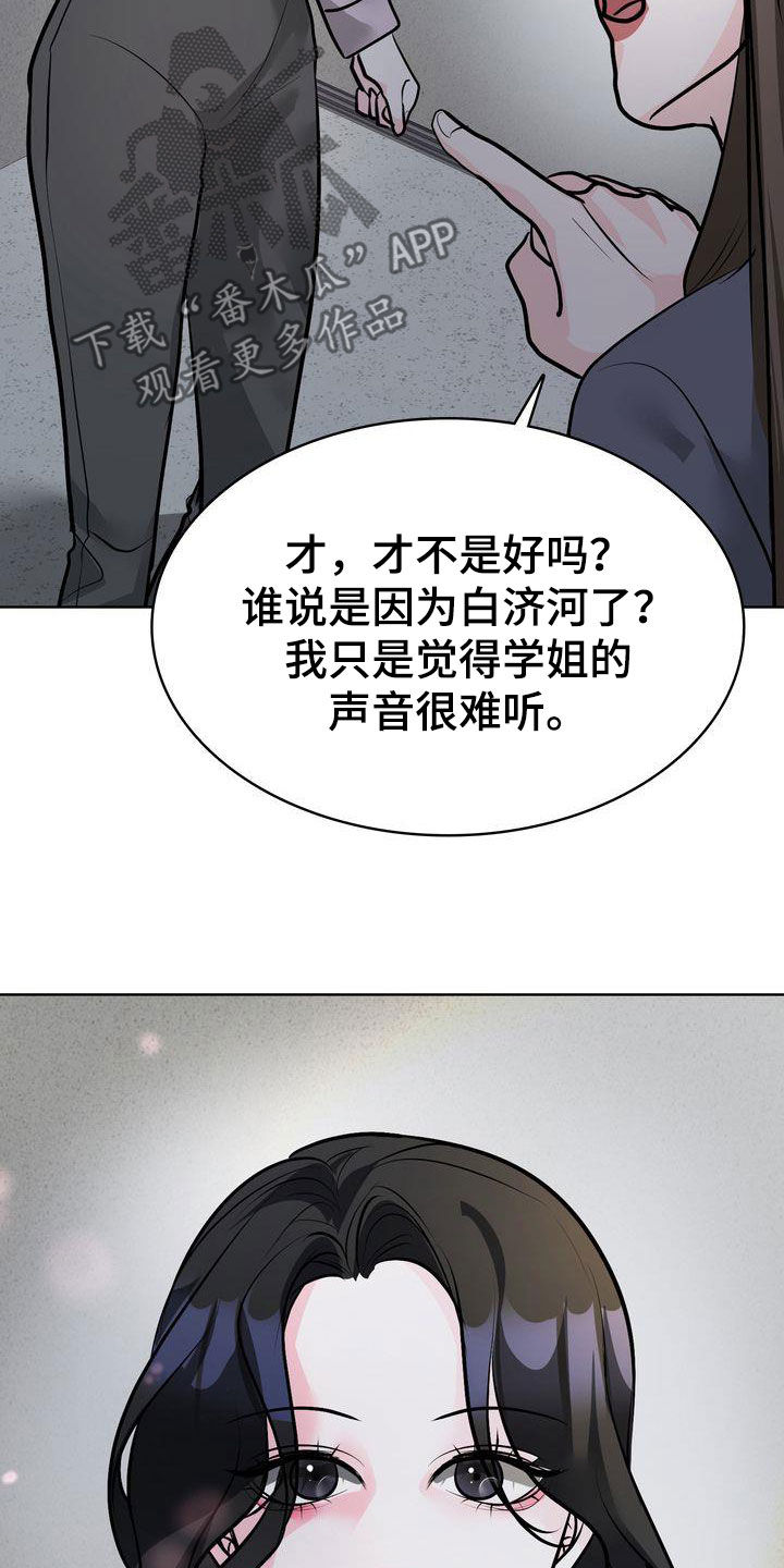 失忆后我一脚踹了渣老公短剧漫画,第43话2图