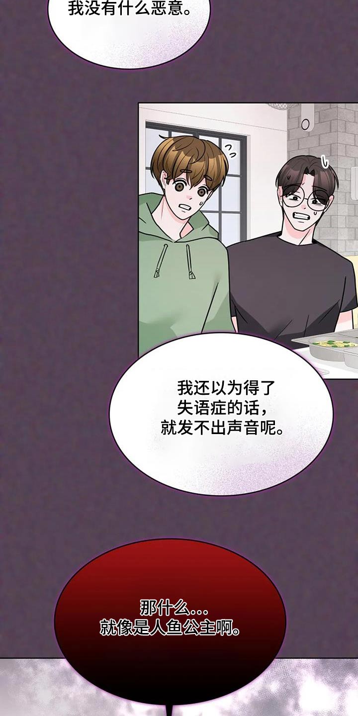 失忆后男神成了我老公漫画,第57话2图