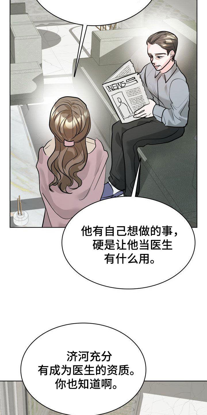 失忆后我漫画,第36话1图