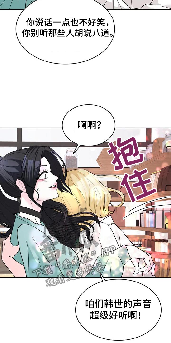 失忆后我和死对头结婚了漫画,第61话1图