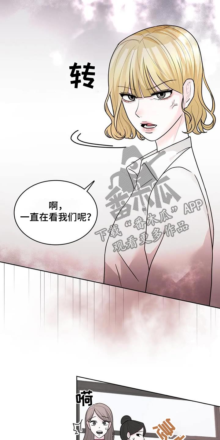 失忆后钓系o每天都在撩我漫画,第60话2图