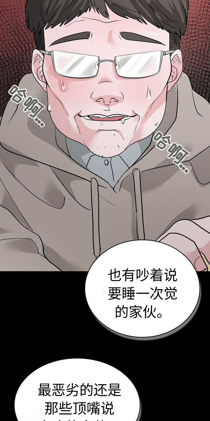 失忆后男神成了我老公短剧在线看漫画,第16话2图