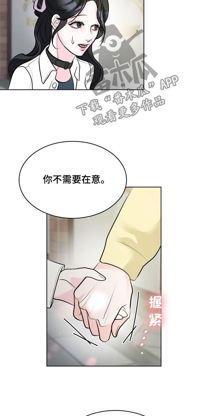 失忆后标记清冷白月光鱼水水水免费阅读漫画,第34话1图