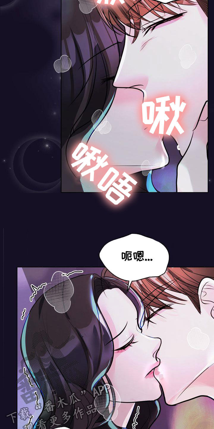 失忆后多了的前男友小说漫画,第31话1图