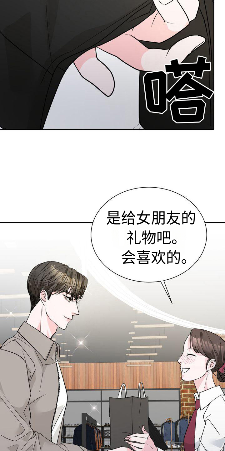 失忆后我一脚踹了渣老公短剧漫画,第11话2图