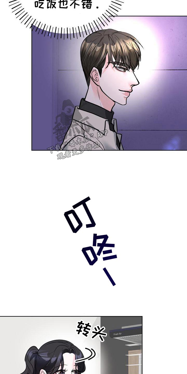 失忆后季总追妻火葬场漫画,第53话2图