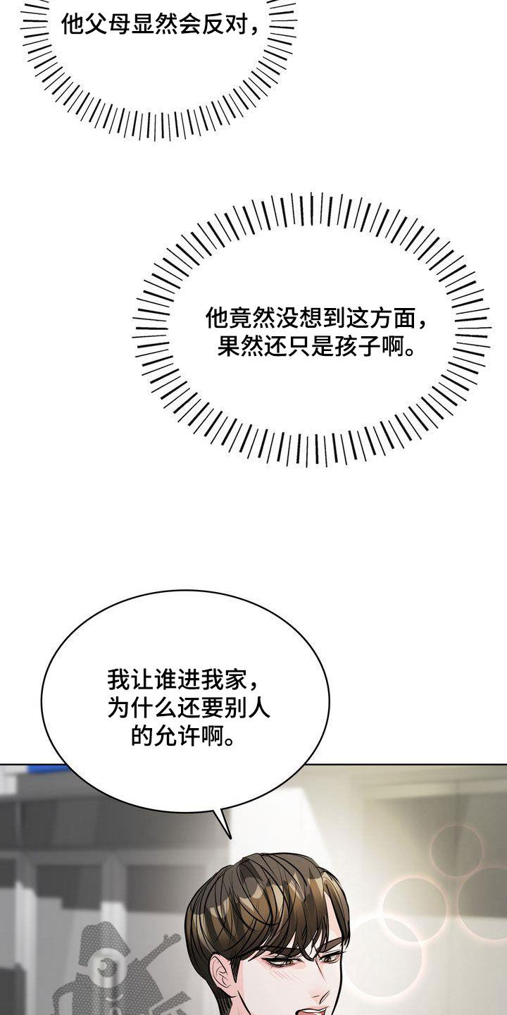 失忆后标记清冷白月光鱼水水水免费阅读漫画,第34话1图