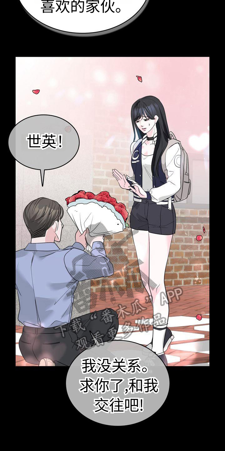 失忆后男神成了我老公短剧在线看漫画,第16话1图