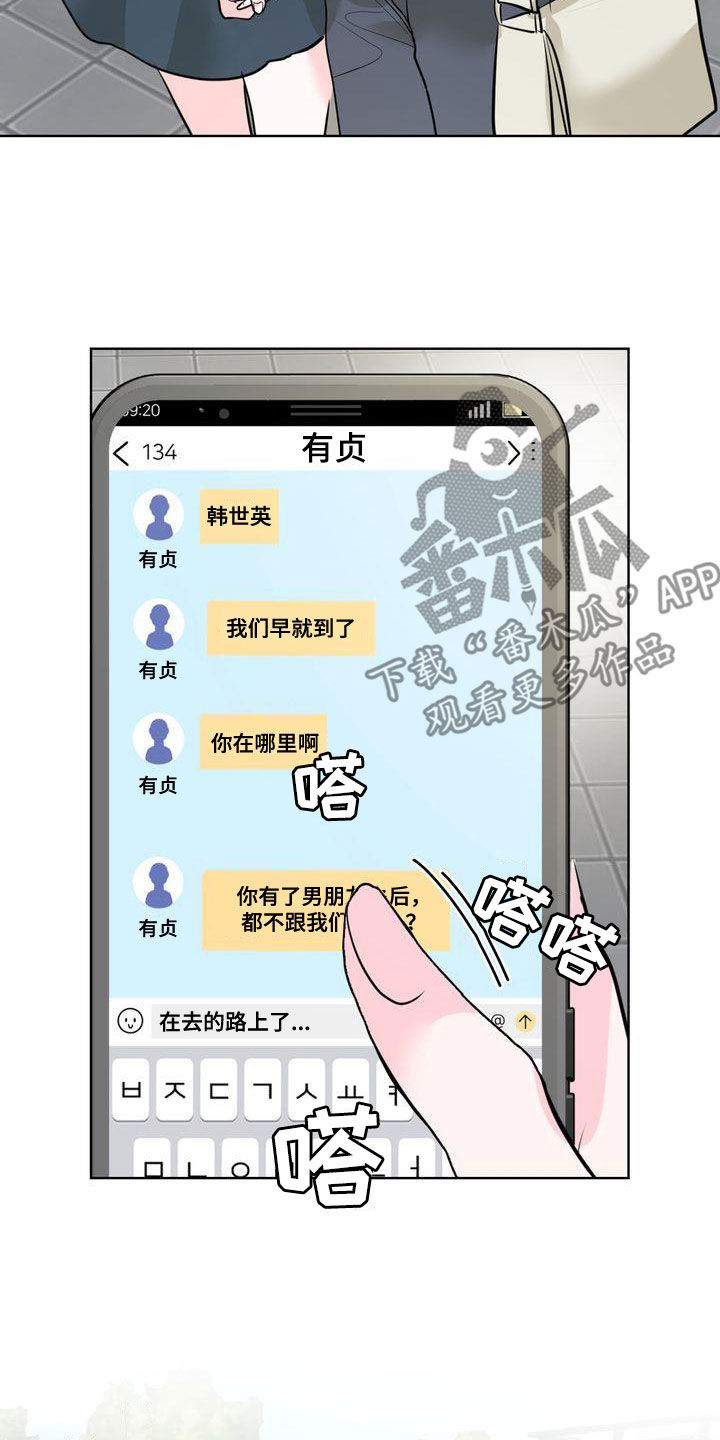 失忆后男神成了我老公漫画,第35话1图