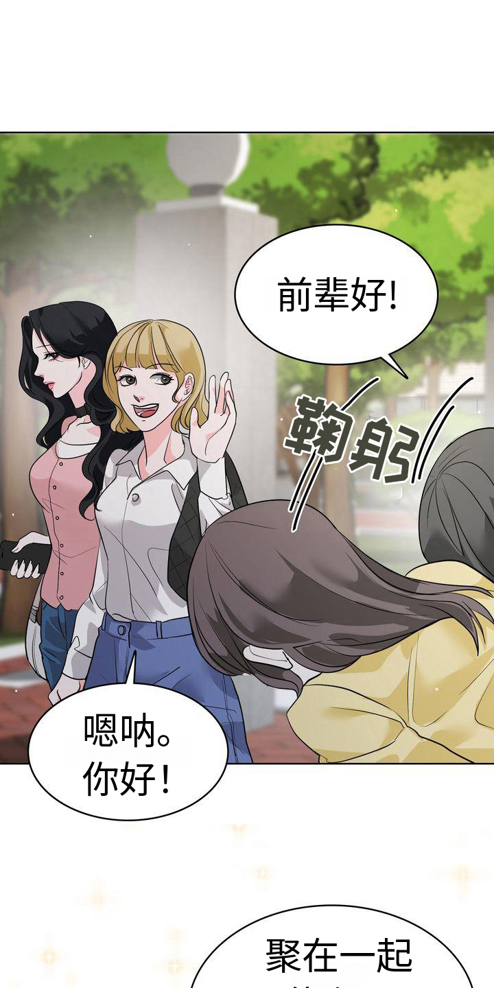 失忆后多了的前男友免费全文阅读漫画,第18话2图