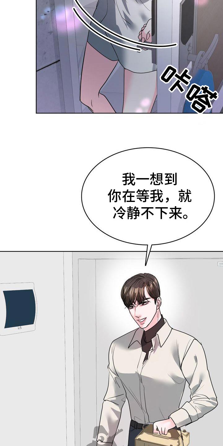 失忆后标记清冷白月光鱼水水水免费阅读漫画,第53话2图